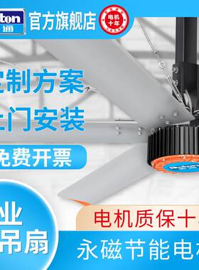 永磁电机工业大风扇工业大吊扇7米3大型工业吊扇包上门安装