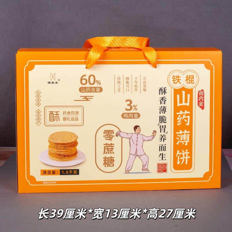 鸡内金片怀象矣铁棍山药鸡内金薄饼孕妇儿童零食健康小吃营养山药