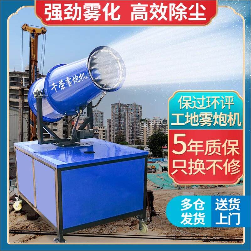 洒水大功率防尘降湿移动车载炮雾机高射程工业级除尘雾炮机工地