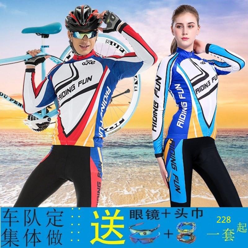 春夏季骑行服长袖套装男女款自行车秋骑行服长裤单车装备上衣定做