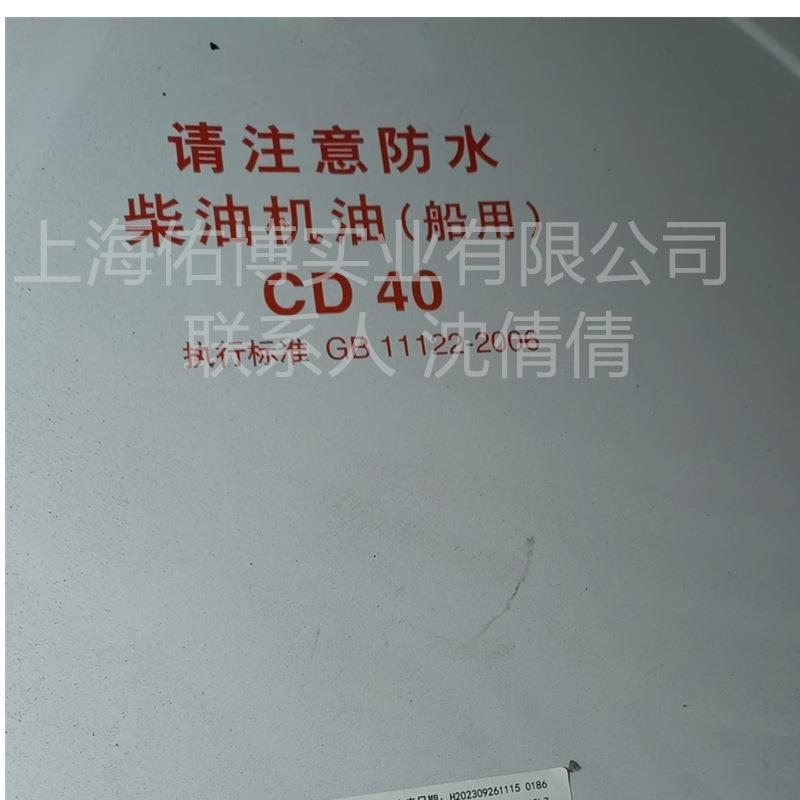 长城柴油机油船用CD40船舶高速柴油机柴机油船星340大桶现货