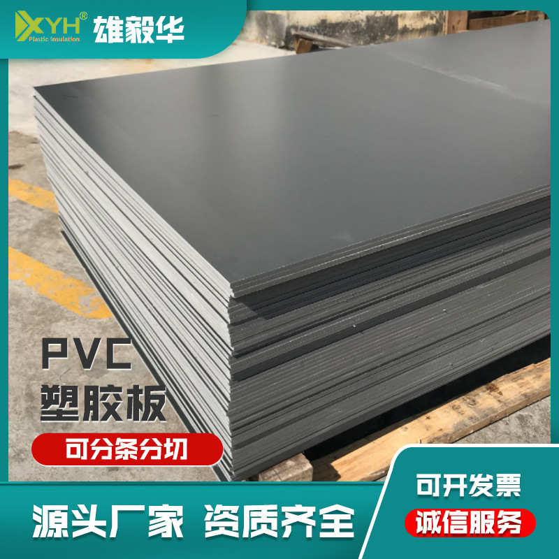 PVC塑胶床板  深灰色PVC板塑胶板  8*910*1910厂家直销耐用