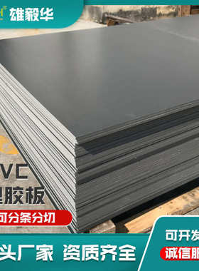 PVC塑胶床板  深灰色PVC板塑胶板  8*910*1910厂家直销耐用