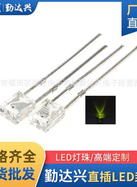 234白发翠绿方形超高亮长脚2*3*4mm绿色指示灯直插式led灯珠