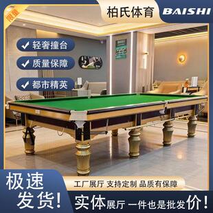 12尺英式斯诺克台球桌俄式美式球台青石板利百文台呢广州工厂