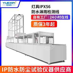 IP544淋雨测试线花洒头防护等级淋水设备户外灯具IPX56防水检测线