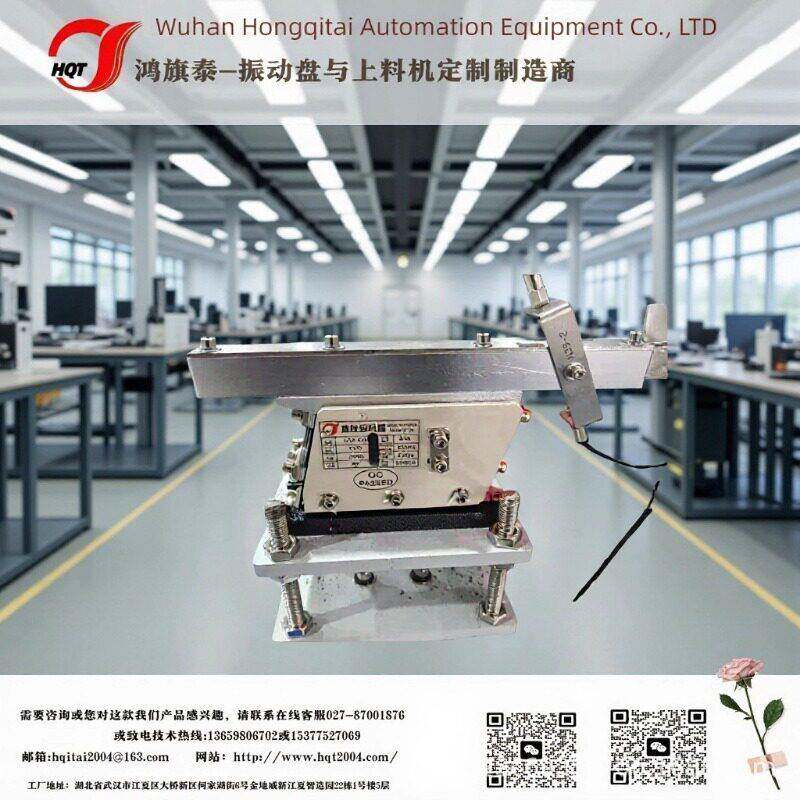 效直振送料器鸿旗泰厂家无级调速长距离输送现货速发