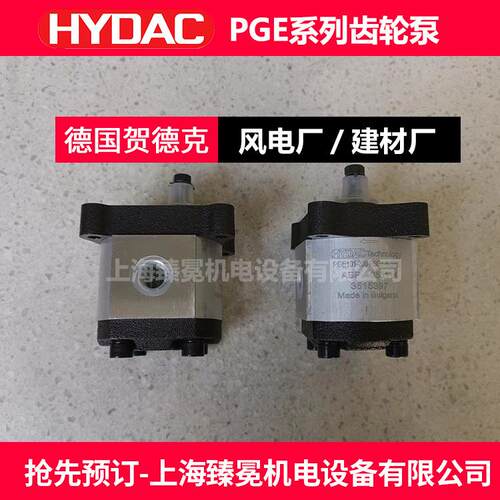 hydac齿轮泵PGE101-420-RBQ1-N-3700油泵 (3507671)