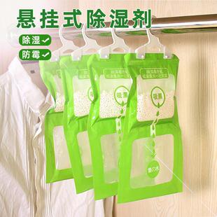 Hanging Dehumidifier Bag, Moisture Absorber, and Mildew Prev