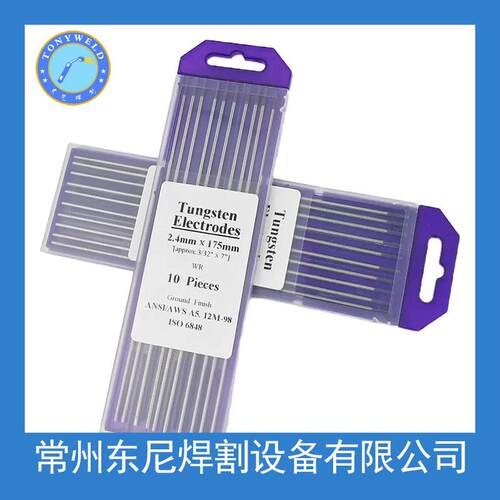【厂价】复合钨针 紫头WR 175MM*2.4 钨针钨电极钨棒E3 WS