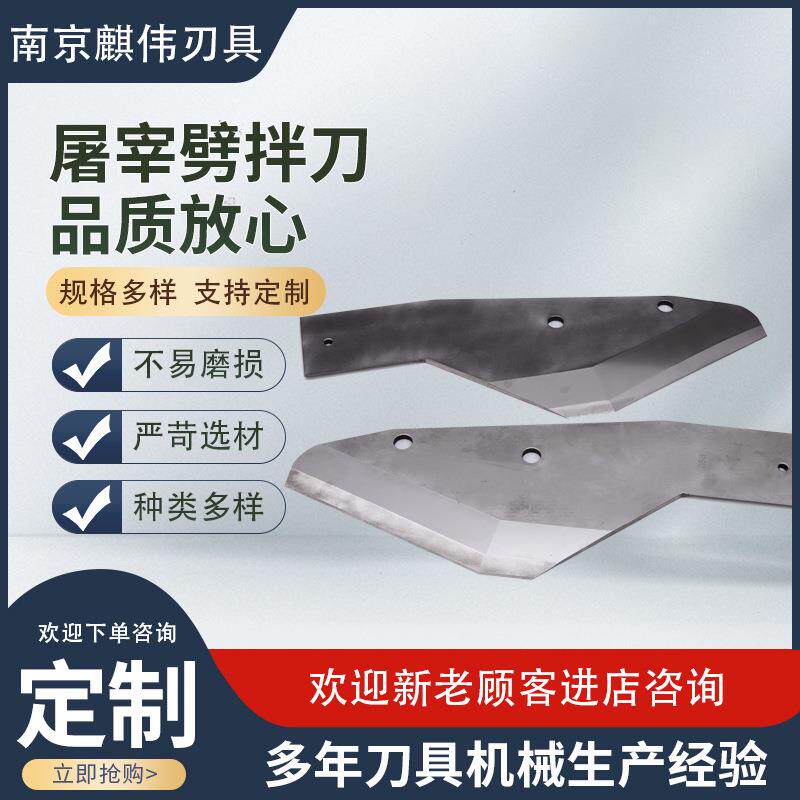 屠宰劈拌刀市场屠宰场畜禽屠宰用刀猪牛羊头猪蹄劈半机刀具厂家