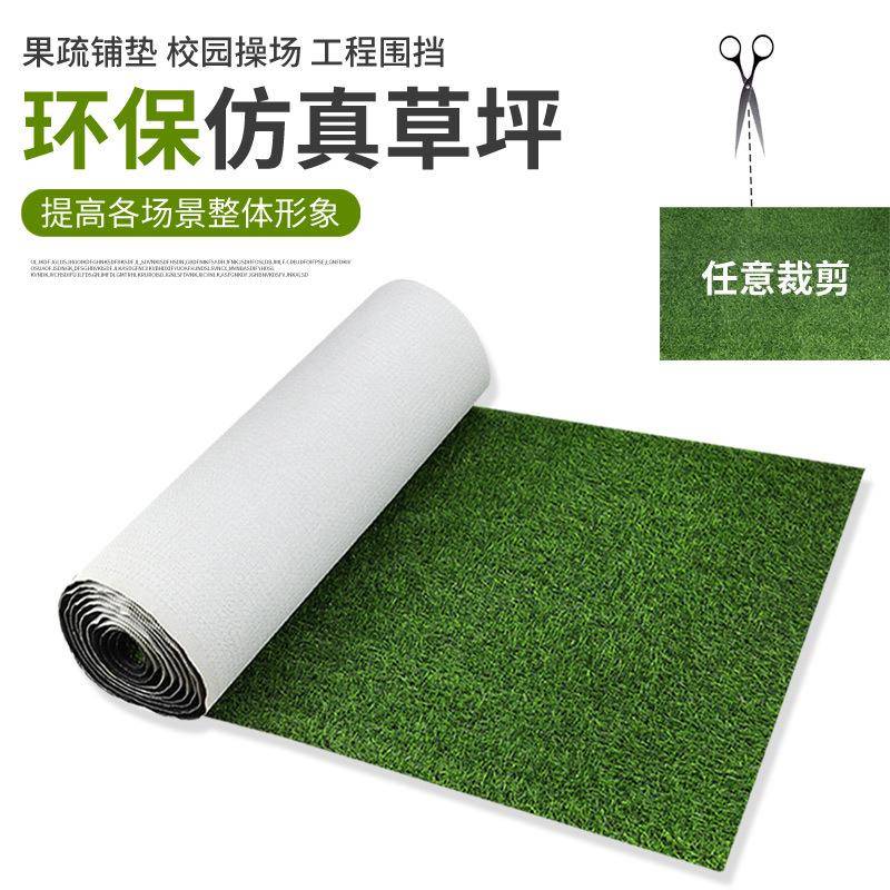 草坪垫子水果店超市装饰用品展示架塑料人工假草皮仿真铺垫可裁剪
