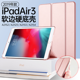 2019年老款ipadair3保护套mini4苹果2018平板，壳a2152平板2022版mini6全包，10防弯pro防摔2123软边2153硬底2154