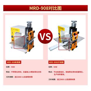 全自动走刀式割分板机电路板路分板机V-CUTF扳机R4线板切板机MRD-