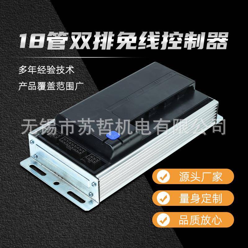 18管双排免线控制器48V60V无刷电动车控制器通用方波正弦波