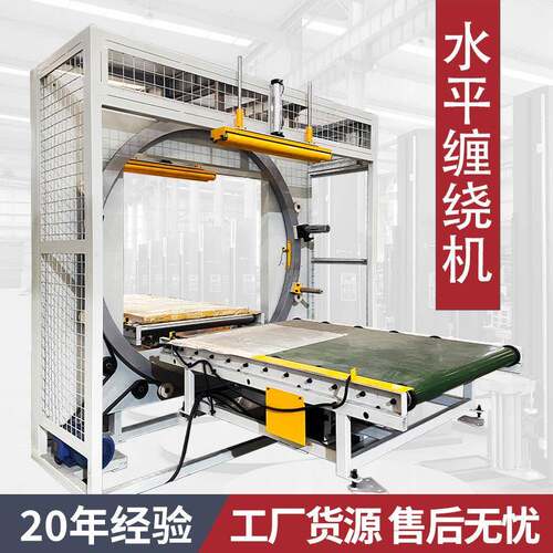 长型物件缠绕包装机支持定制木板板材水平缠膜机管材包膜裹包机