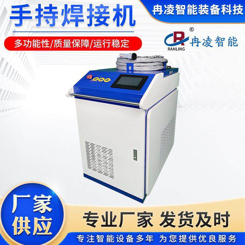 手持激光焊接机不锈钢超强焊接除锈切割三合一双送丝机济南清洗机