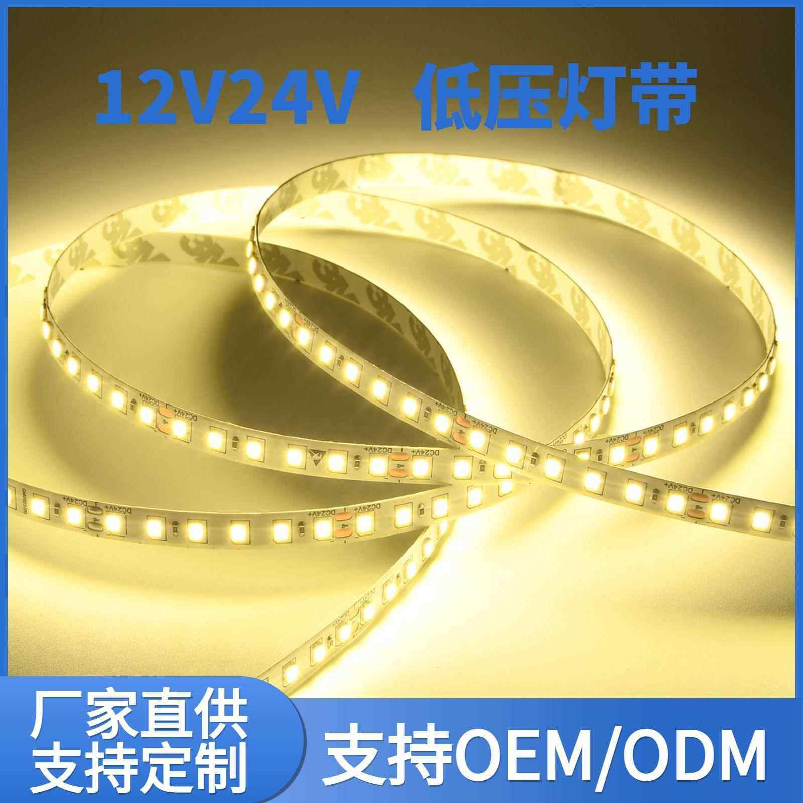 低压12v/24v家用照明5mm线性灯 智能语音无主灯线条灯led灯带