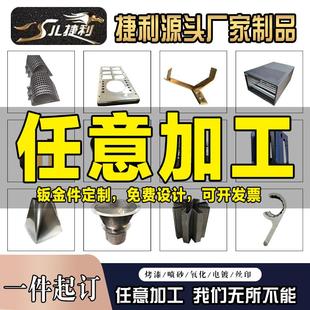 304不锈钢板材定制激光切割钣金属加工镀锌铁铝铜定做非标折弯