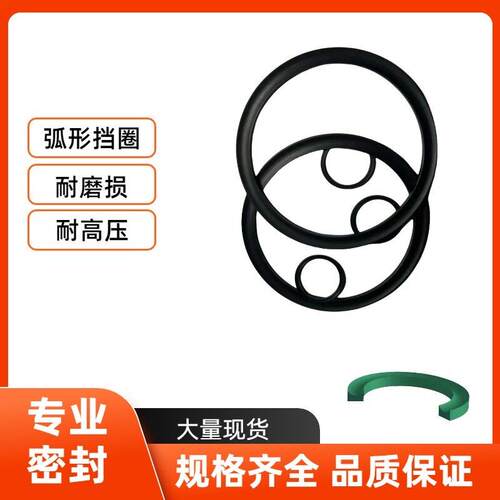 o型橡胶挡圈派克 Parker标准弧形挡圈背托环AS系列O圈配套挡圈