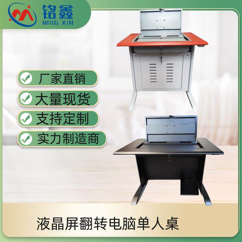 铭鑫19寸会议桌显示器升降器防夹手液晶显示屏会议室一体机翻转桌