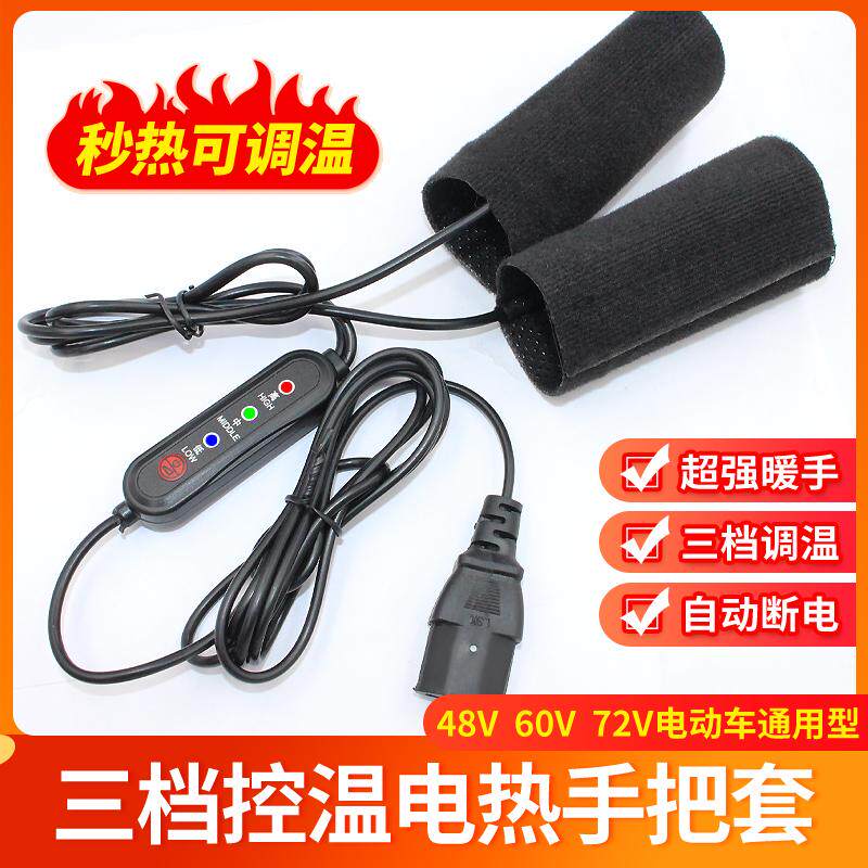 电动车加热手把套usb把手电加热电瓶摩托车发热手柄冬季保暖把套