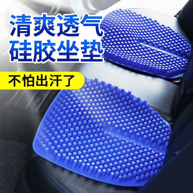 汽车坐垫夏季通用单片无靠背凉垫通风透气按摩理疗3D矽胶办公座垫