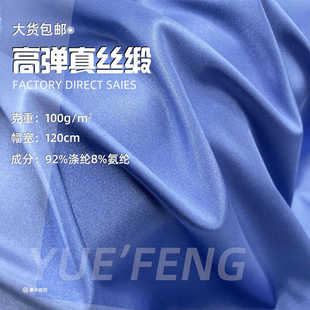 弹力缎色丁布 高弹真丝缎舞台服旗袍连衣裙礼服仿真丝里布面料