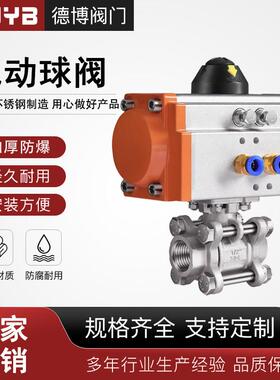 304不锈钢气动球阀焊接丝扣三片式Q611F-16P防爆AT型耐腐蚀GT型