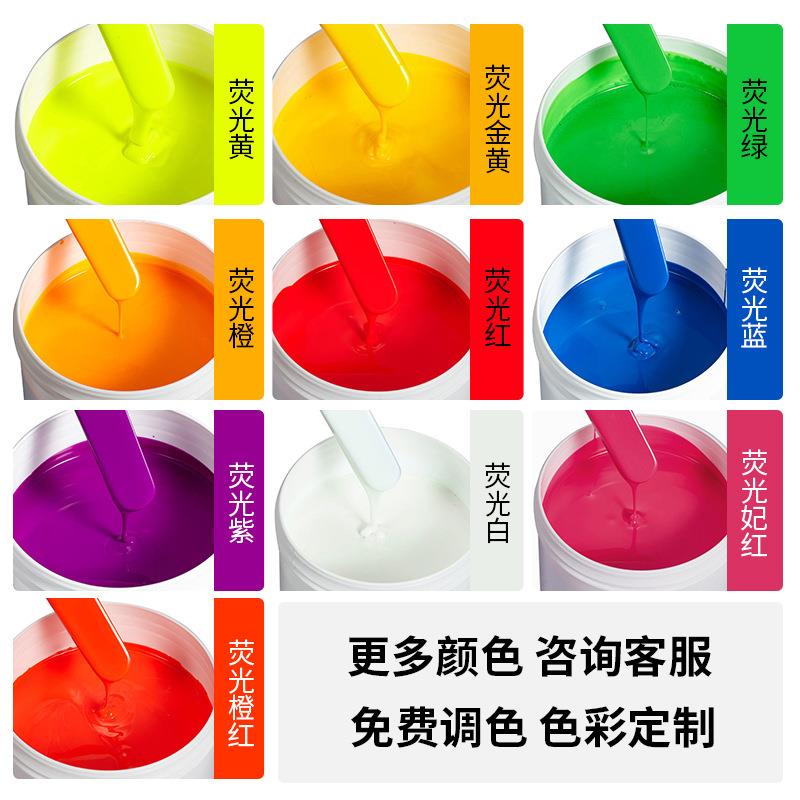 厂家直售性各色165饰荧光漆交通广告用荧光质水感漆装光发涂料