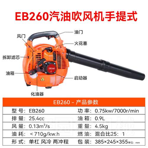 26cc汽油吹风机eb260吹雪机花园除尘道路落叶鼓风机商用高效