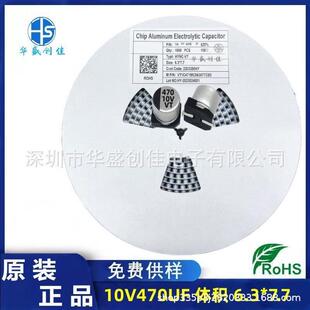 47UF 贴片电容 50V220UF型号齐全 贴片铝电解电容10v470uf6.3