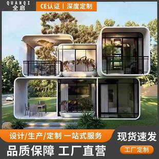 外贸户外苹果舱移动房屋景区太空舱民宿酒店住人星空房活动板房