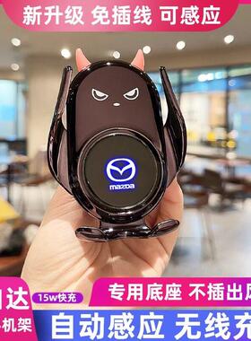 适用于 于MazdaCX4昂克赛拉CX5/8阿特兹CX30车载手机支架无线 线