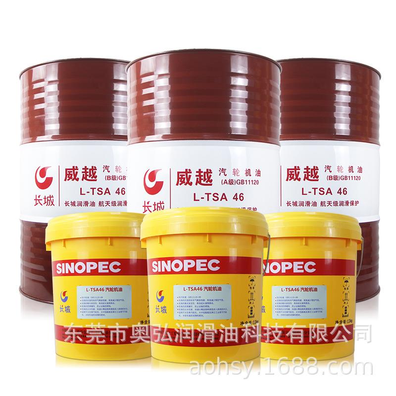 长城变压器油10号25#45号高压发电站冷却油冷却散热绝缘油16L