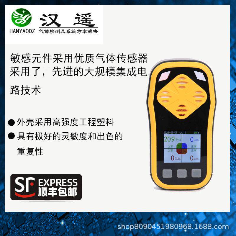 扩散式便携甲烷气体检测仪