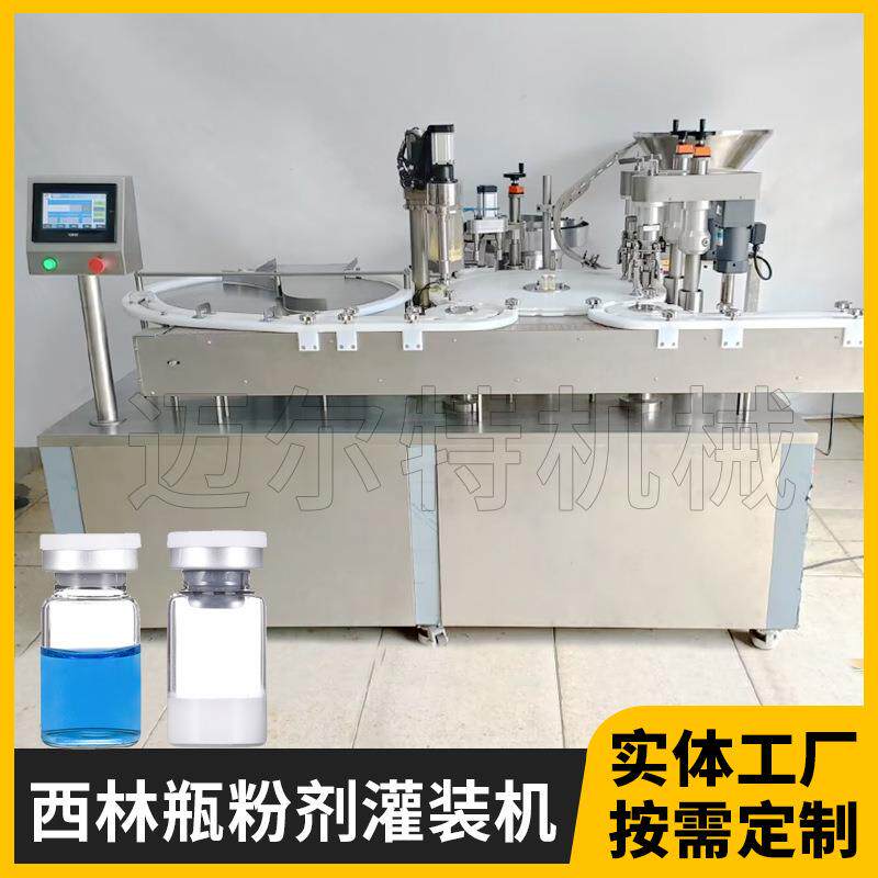 现货30ml玻璃瓶精华乳液灌装机精油瓶原液滴管瓶灌装生产线