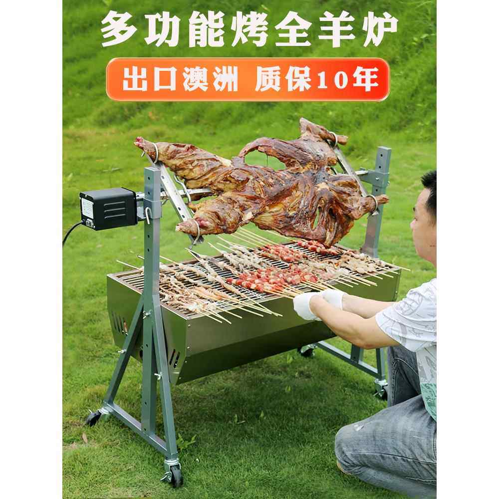 烤全羊炉烤羊排架子全自动旋转烤羊腿炉子商用烤猪烤鸡炉庭院