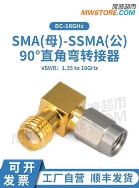 90度直角弯曲适配器，Dc-18Ghz Sma/Ssma-Kwj