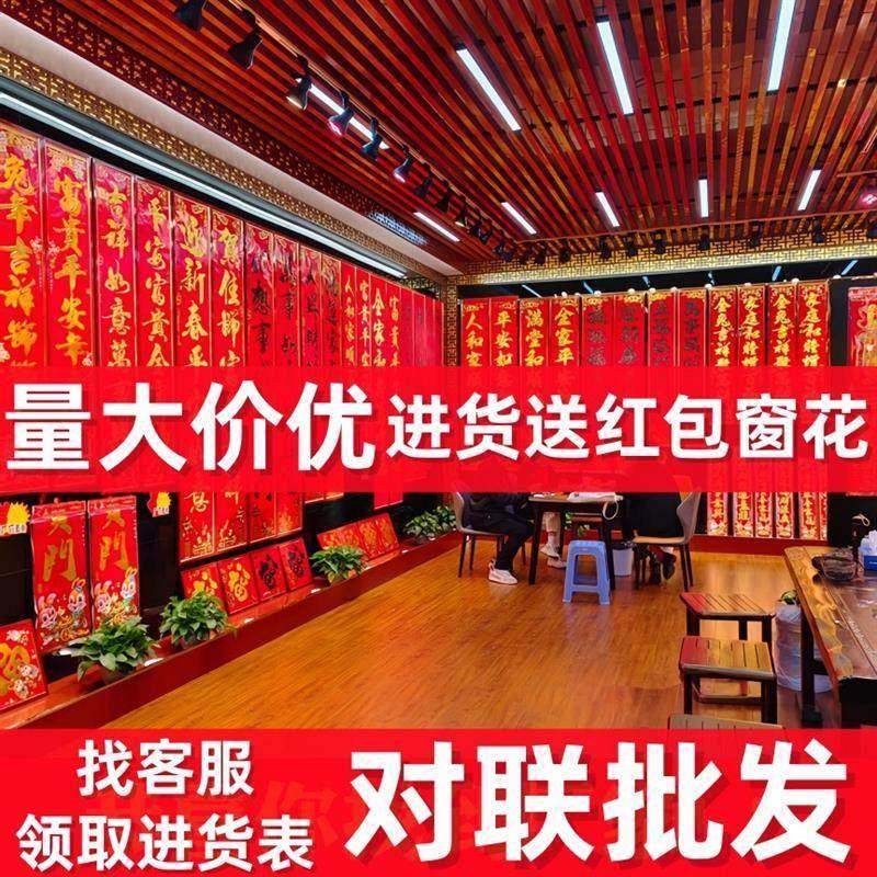 马年对联春联2026年新款对联农村大门烫金植绒布门贴门神福字,节庆用品/礼品,对联,淘宝优惠券,粉丝福利购,淘宝优惠卷