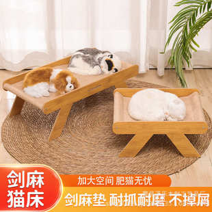 木质猫抓板一体猫窝不掉屑实木剑麻宠物床猫咪躺椅木质剑麻猫抓板