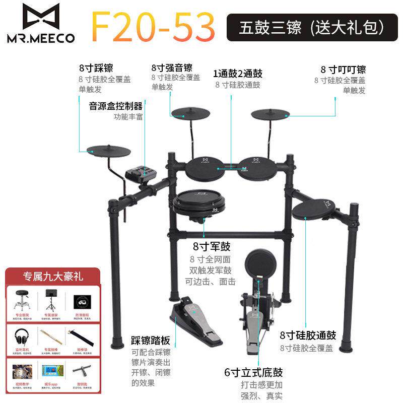 高档MR莫克电子鼓网面架鼓家用专演业儿成人奏童入子门级便携式折