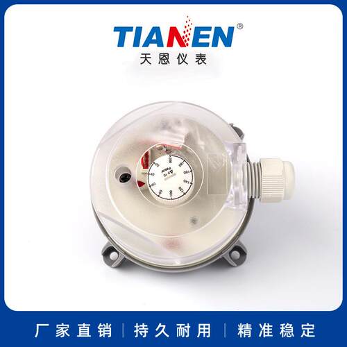 天恩 TEB930(20～200Pa)压力开关 微压差开关 差压开关 风压开关