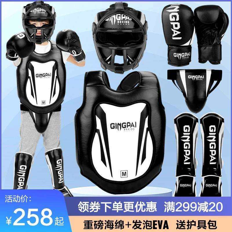 散打护具全套儿童成人专业散打搏击护腿拳击护头护胸护裆套装男女
