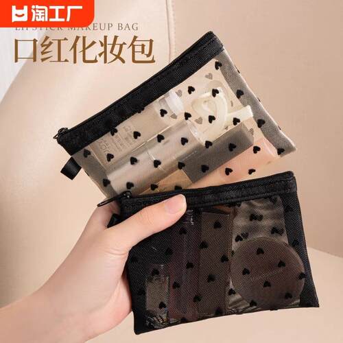 Mesh Cosmetic Bag, Lipstick Card Holder for Women, 2024 New