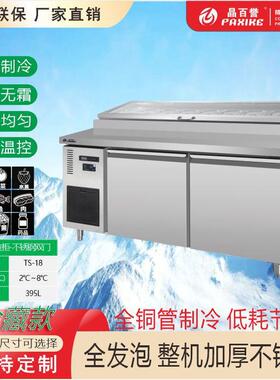 TS-18水果沙拉柜全铜管制冷慕斯面团烘焙冷藏柜节能高效商用冰柜