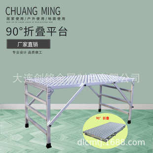修马镫工程梯 创铭90°折叠平台梯加厚马凳铝合金洗车台刮腻子装