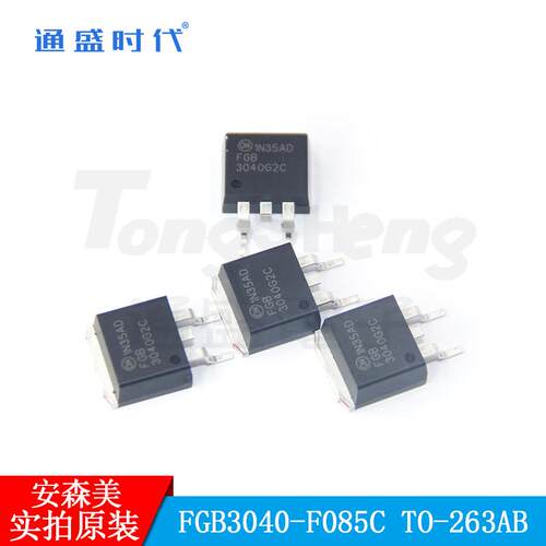 FGB3040G2-F085 TO-263AB ON安森美N沟道MOS场效应管原装现货