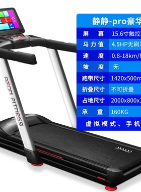 正品美国AEON正伦专护业减震跑步重机静静智膝能彩屏多减震静音健