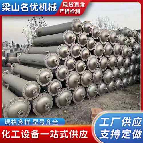 九成新列管式换热器冷却器304不锈钢壳管式芯体热交换器浮头管式